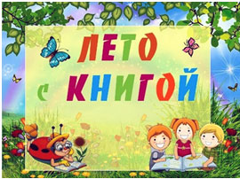 Лета З Кнішай © УА School.Edu.By